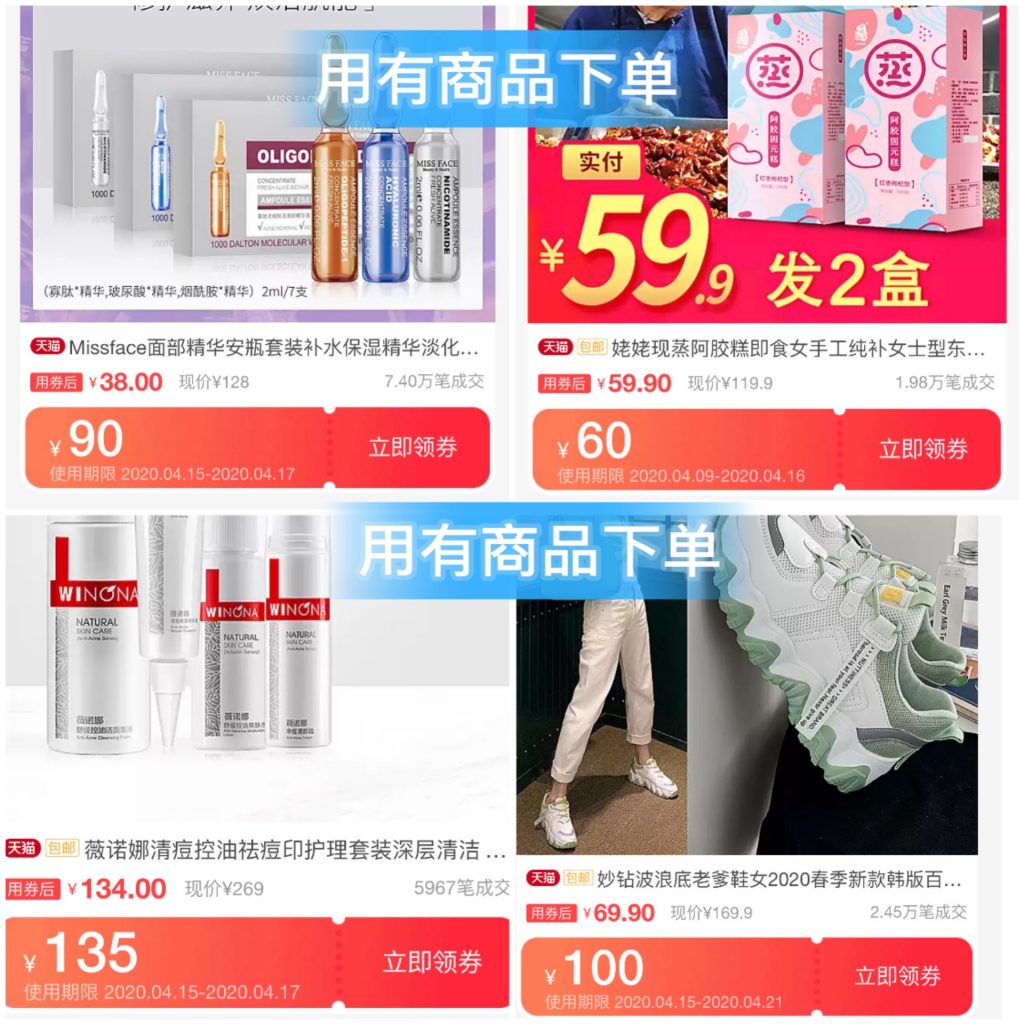 淘宝内部优惠券都是骗人的吗？