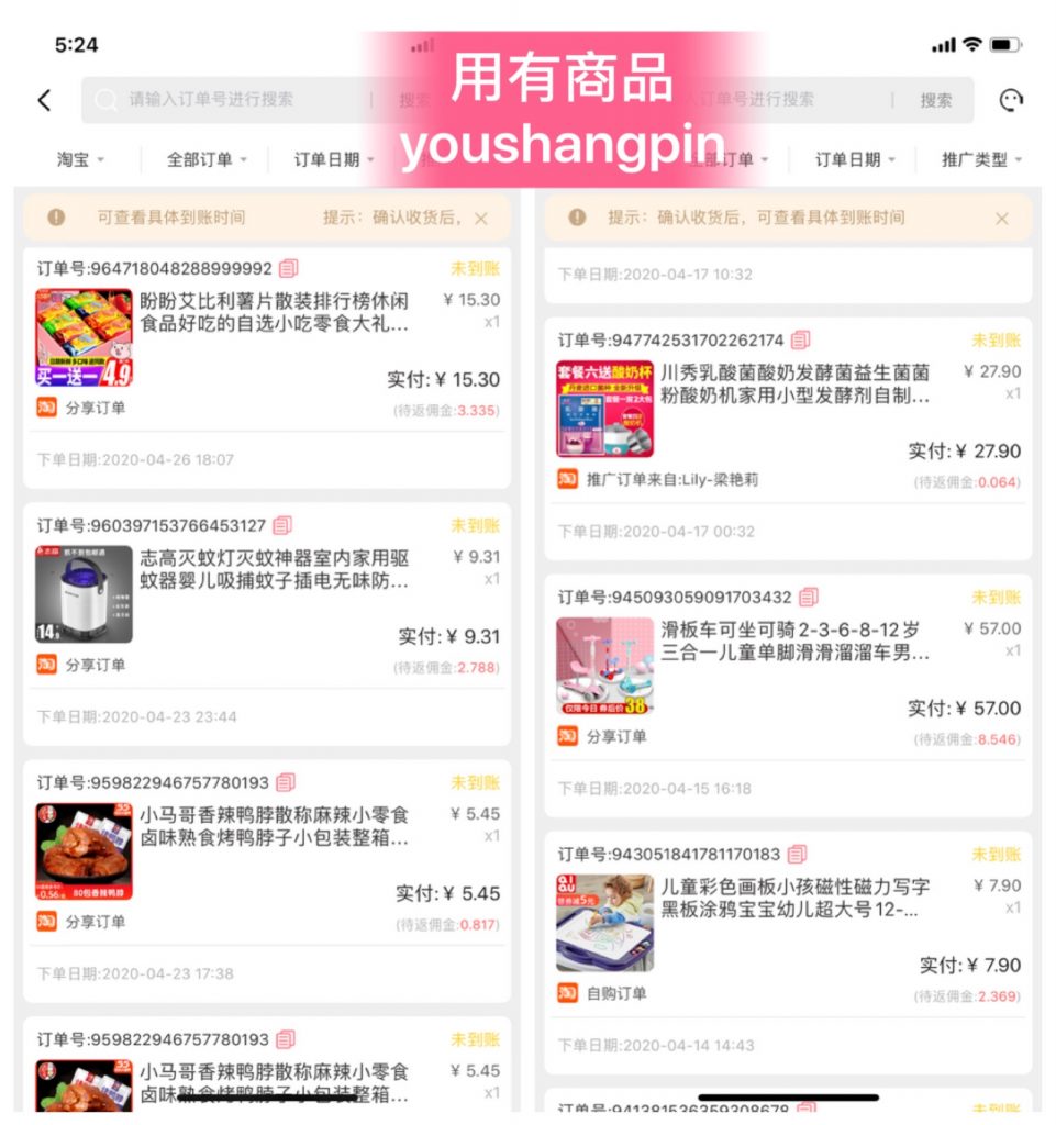 淘宝优惠券免费开通代理后台