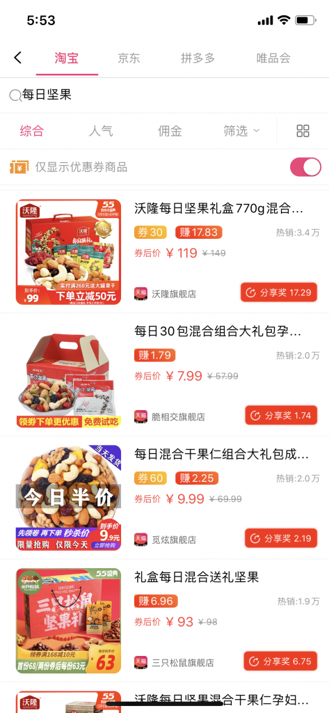 淘宝优惠券免费开通代理后台