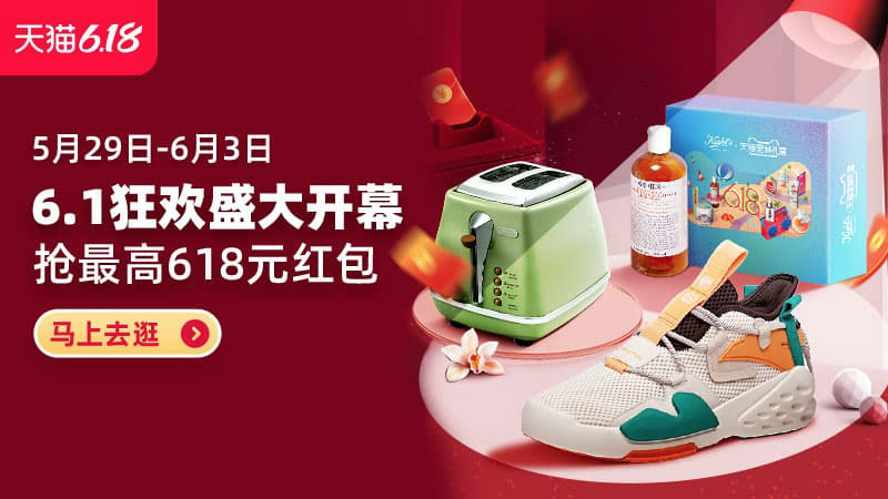 淘宝618省钱方法！