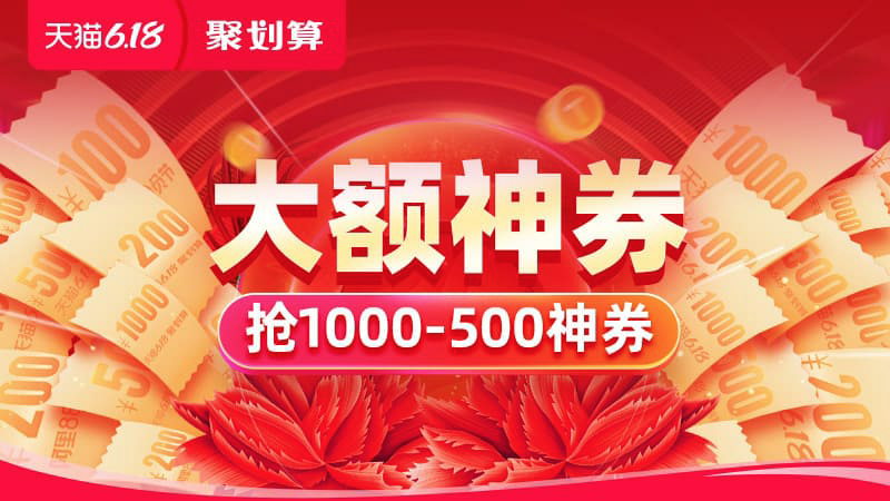 淘宝618省钱方法！