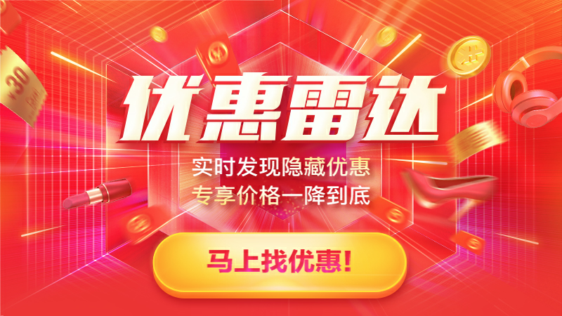 淘宝618省钱方法！