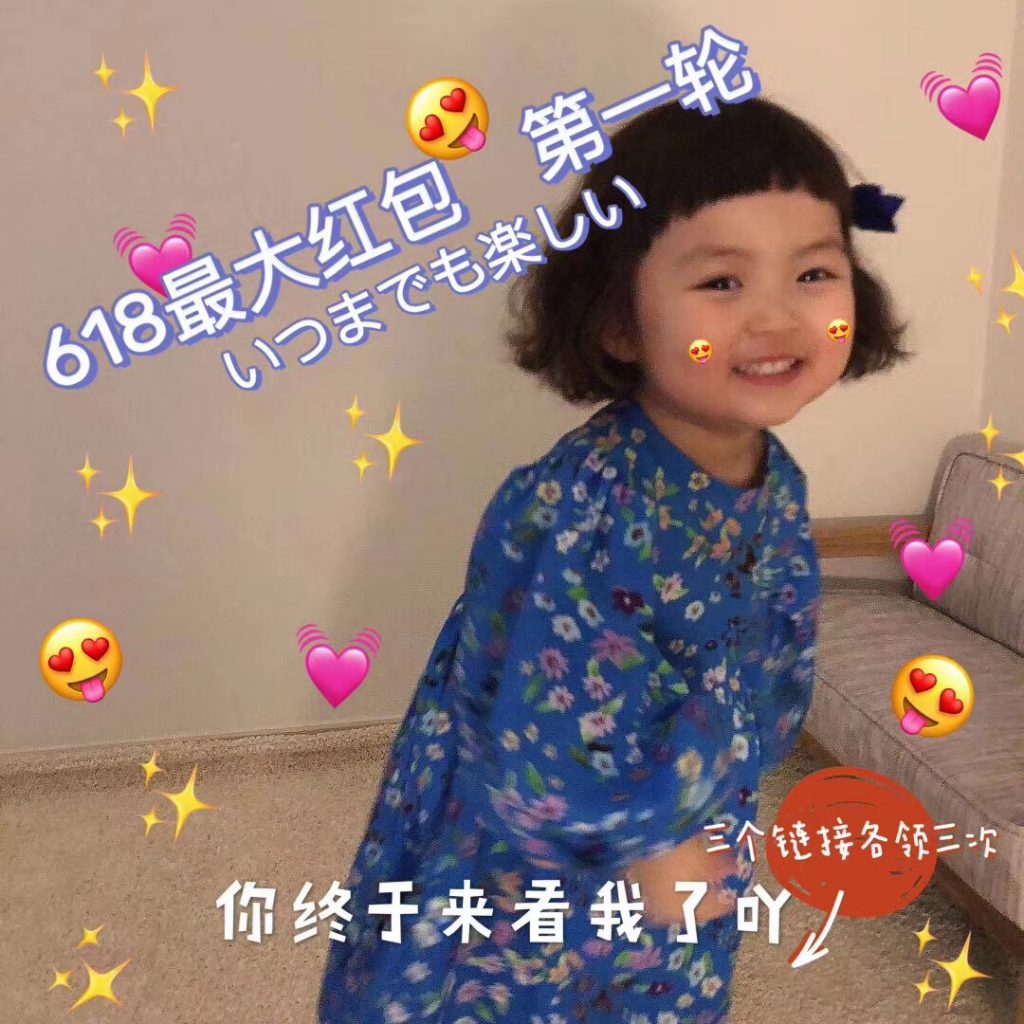 020天猫618超级红包口令！！！"