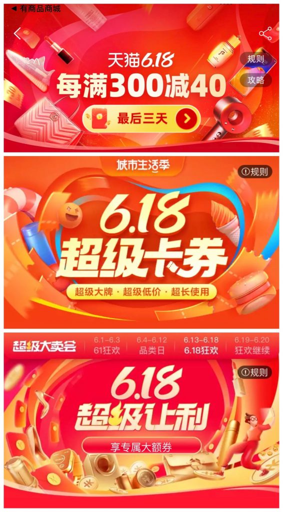 020天猫618超级红包口令！！！"