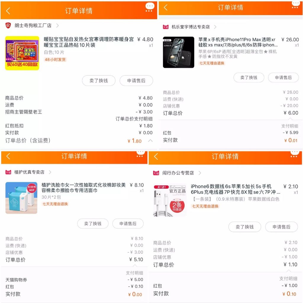 淘宝天猫内购漏洞优惠群，大额优惠卷，免费进！