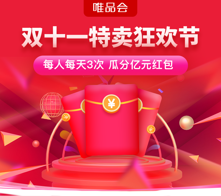 淘宝天猫双11超级红包领取入口