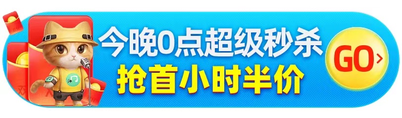 020淘宝天猫双十一活动会场"